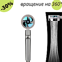 Насадка для душа лейка для ванной Turbocharged shower head водосберегающая воронка с вращением на 360° се SPL