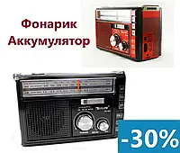 Радіоприймач з usb, флешкою, акумулятором і ліхтариком, GOLON RX-382 портативні fm радіоприймачі Shopolife