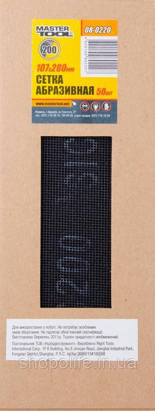 Сітка абразивна MASTERTOOL зерно 200 107х280 мм 08-0220 SPL, фото 1