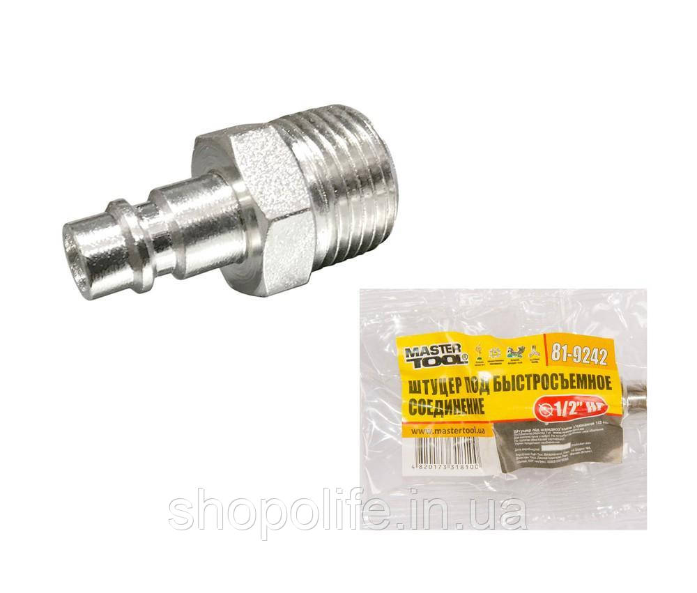 Штуцер під з'єднання швидкоз'ємне MASTERTOOL 1/2" ЗР 81-9242 SPL, фото 1