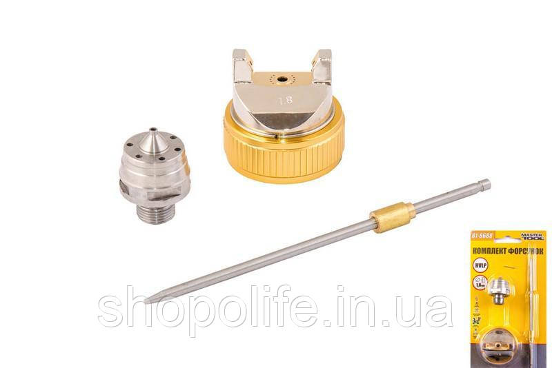 Комплект форсунок до HVLP MASTERTOOL Ø1.8 мм 81-8688 SPL, фото 1