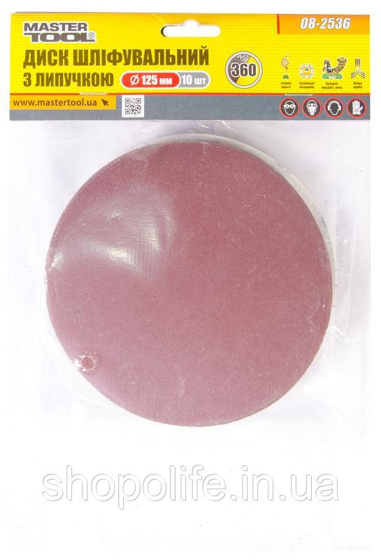 Коло шліфувальне на липучці MASTERTOOL 125 мм зерно 360 10 шт 08-2536 SPL, фото 1
