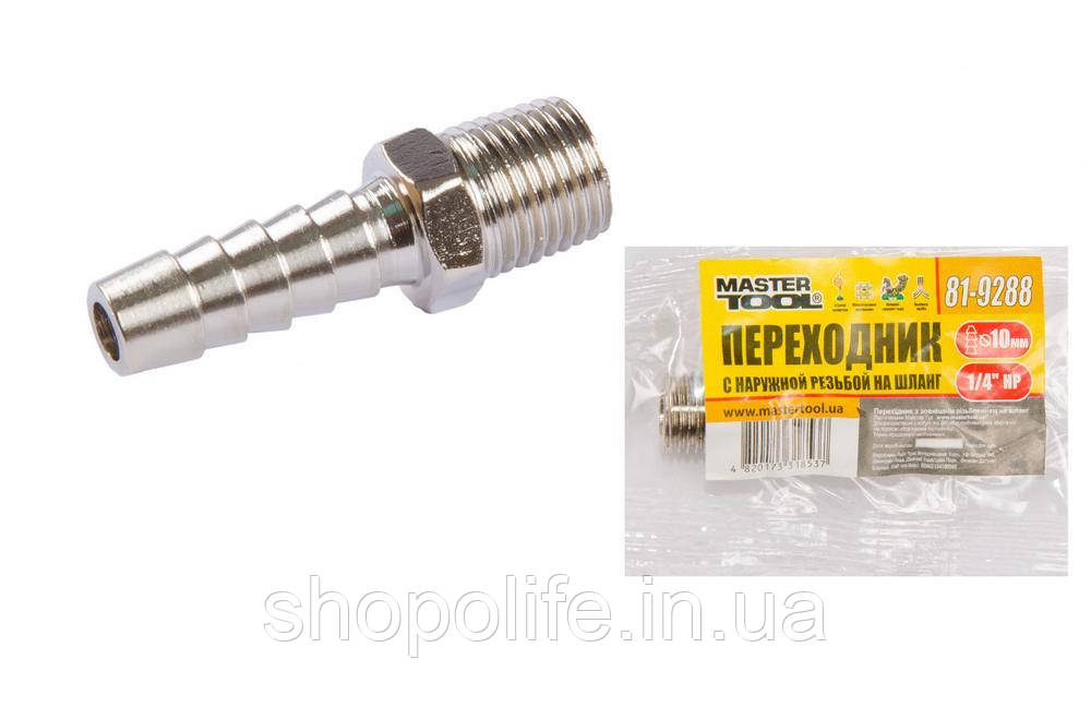 Перехідник MASTERTOOL з ЗР 1/4" на "ялинку" 10 мм 81-9288 SPL, фото 1