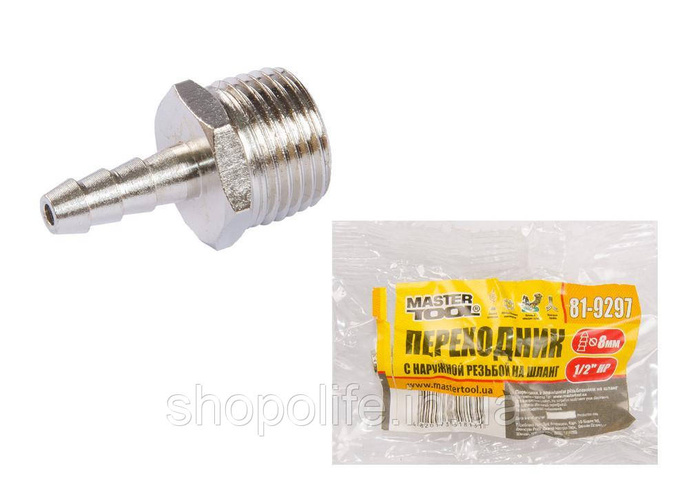 Перехідник MASTERTOOL з ЗР 1/2" на "ялинку" 8 мм 81-9297 SPL, фото 1