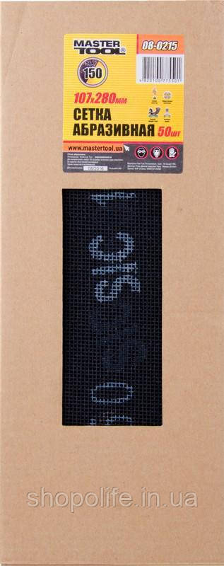 Сітка абразивна MASTERTOOL зерно 150 107х280 мм 08-0215 SPL, фото 1
