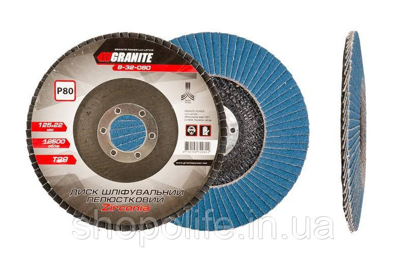 Диск шліфувальний пелюстковий конусний GRANITE ZIRCONIA Т29 зерно 80 125х22 мм 8-32-080 SPL, фото 1