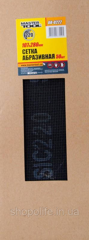 Сітка абразивна MASTERTOOL зерно 220 107х280 мм 08-0222 SPL, фото 1