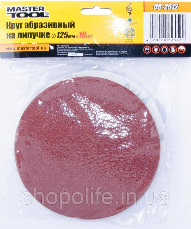 Коло шліфувальне на липучці MASTERTOOL 125 мм зерно 120 10 шт 08-2512 SPL, фото 1