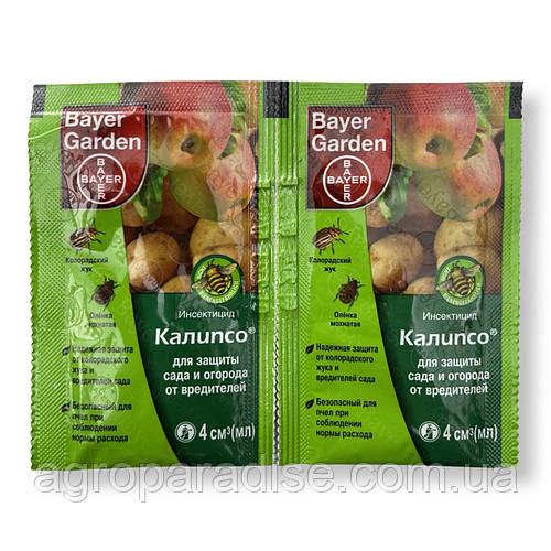 Купить Инсектицид Калипсо (Bayer), 4мл, цена 11 ₴ — Prom.ua (ID#1858689684)