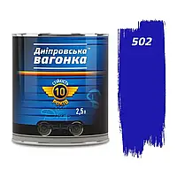 Краска эмаль алкидная Днепровская ВАГОНКА ПФ - 133 СИНЯЯ (502) 2,5л