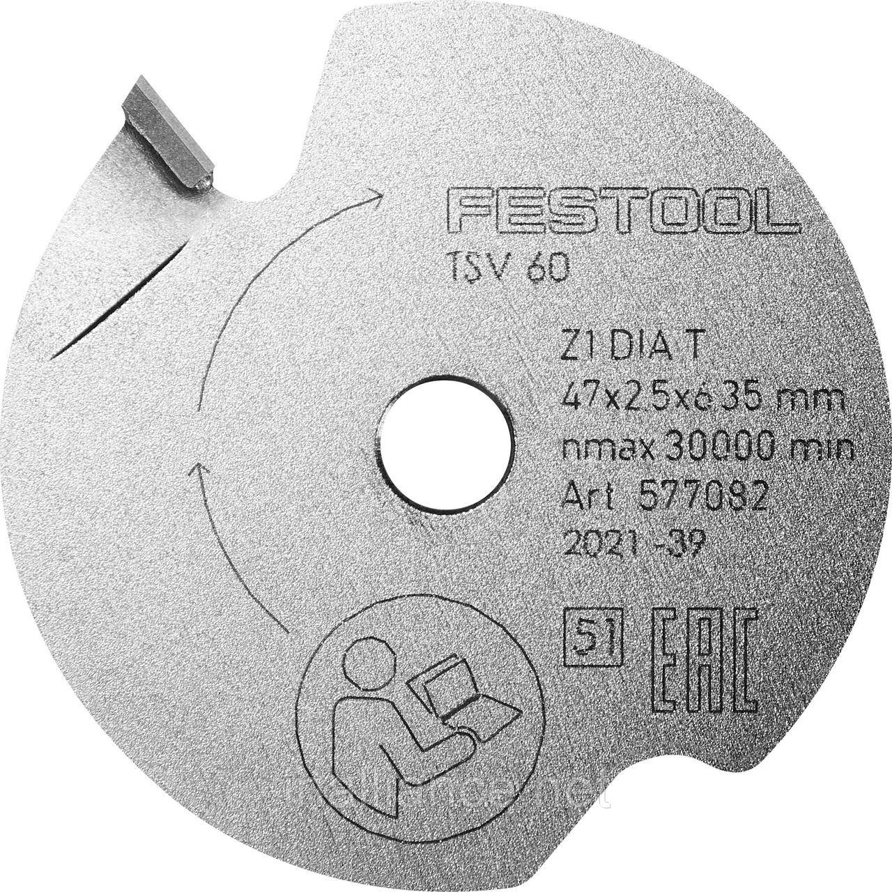 Диск підрізний DIA 47x2.5x6.35 T1 Festool 577082