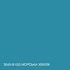 Фарба Акрил-латексна Фасадна Skyline 3040-B10G Морська хвиля 3л, фото 4