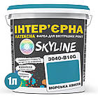 Фарба Інтер'єрна Латексна Skyline 3040-B10G Морська хвиля 1л, фото 2