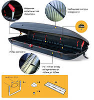 Аэро бокс на крышу 480л - Кенгуру ARTPLAST DISCOVERY CARBON LINE BA480/PA Італія