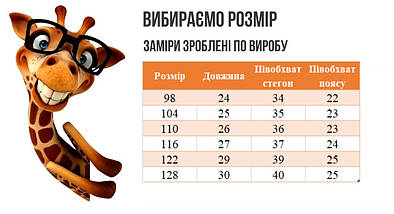 1741-41блак Шорти для дівчаток блакитні тм Авекс ромір 122 см, фото 3