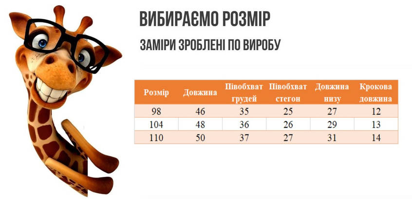 04-1752-55 Літній костюм для дівчинки футболка та велосипедки Кавун тм Авекс розмір  98 см, фото 2