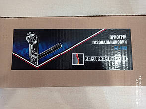 Газопальниковий пристрій Arti 10 кВт УГ - 10 SPN