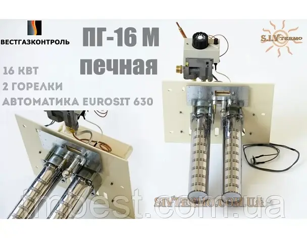 Автоматика ПГ-16 МП Пічна EuroSit (Вестгазконтроль), фото 1