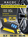 Насос для автомобільних шин, Компресор з цифровим дисплеєм 12 В, Портативний шинонасос, фото 11