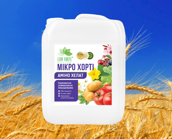 Хелатне мікродобриво для овочів і плодово-ягідних Мікро Хорті 10л