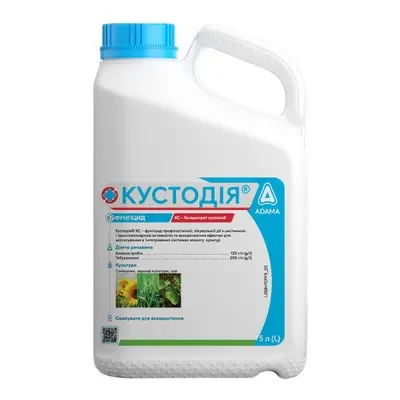 Фунгіцид Кустодія 5л ADAMA, для соняшника, ріпака, сої, ячменю