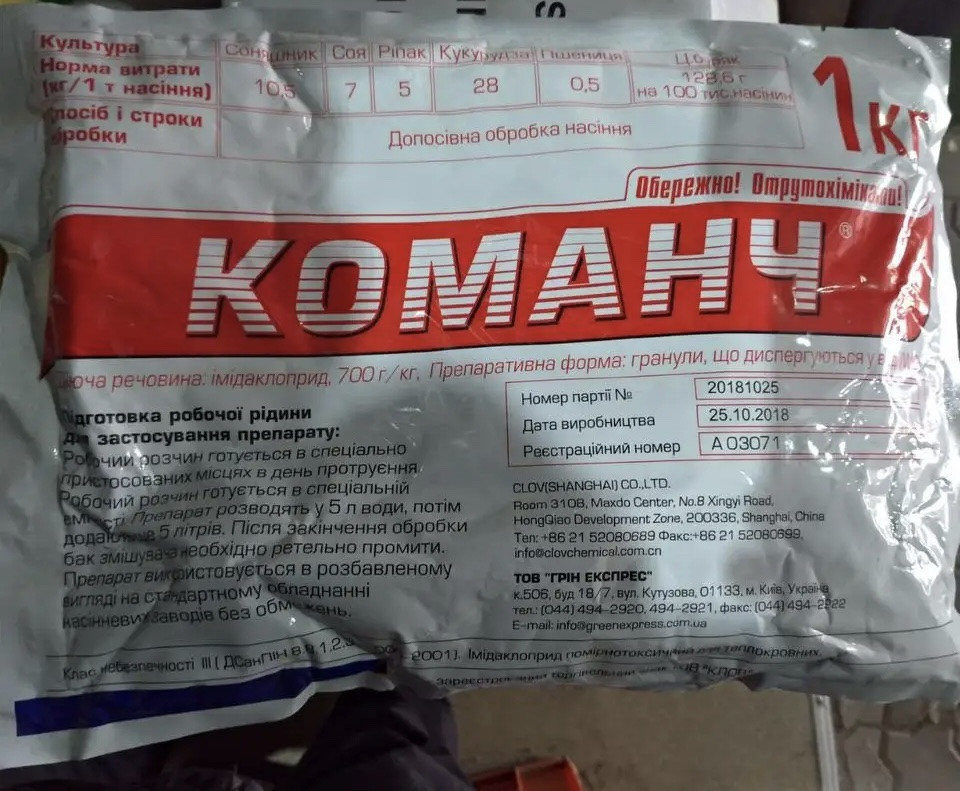 Інсектицид Команч 1кг імідаклоприд 700 г/кг, (аналог Конфідор Максі, Канонір), протруйник