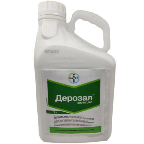 Дерозал 5 л Bayer, Фунгіцид для пшениці, ячменю, соняшника, буряків
