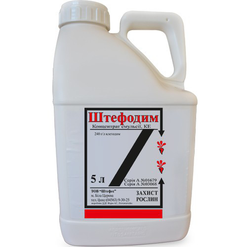 Гербицид Штефодим 5л (Клетодим 240) для рапса, сои, подсолнечника от ...