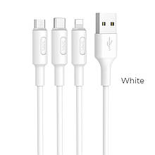 USB Кабель HOCO X25 3in1 USB - Lightning + MicroUSB + Type-C для телефону, ноутбука, пк 1М Білий