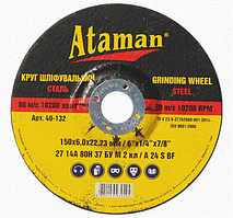 Зачисні (шліфувальні) круги для сталі ATAMAN 27 14А 150х6,0х22,23 КРАТНО 5 ШТ.