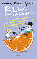 Автор - Джилл Реплі, Трейсі Муркетт. Книга BLW-прикорм. Як допомогти дитині полюбити корисну їжу (тверд.)