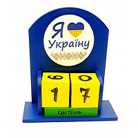 Календарь настольный деревянный Я люблю Украину