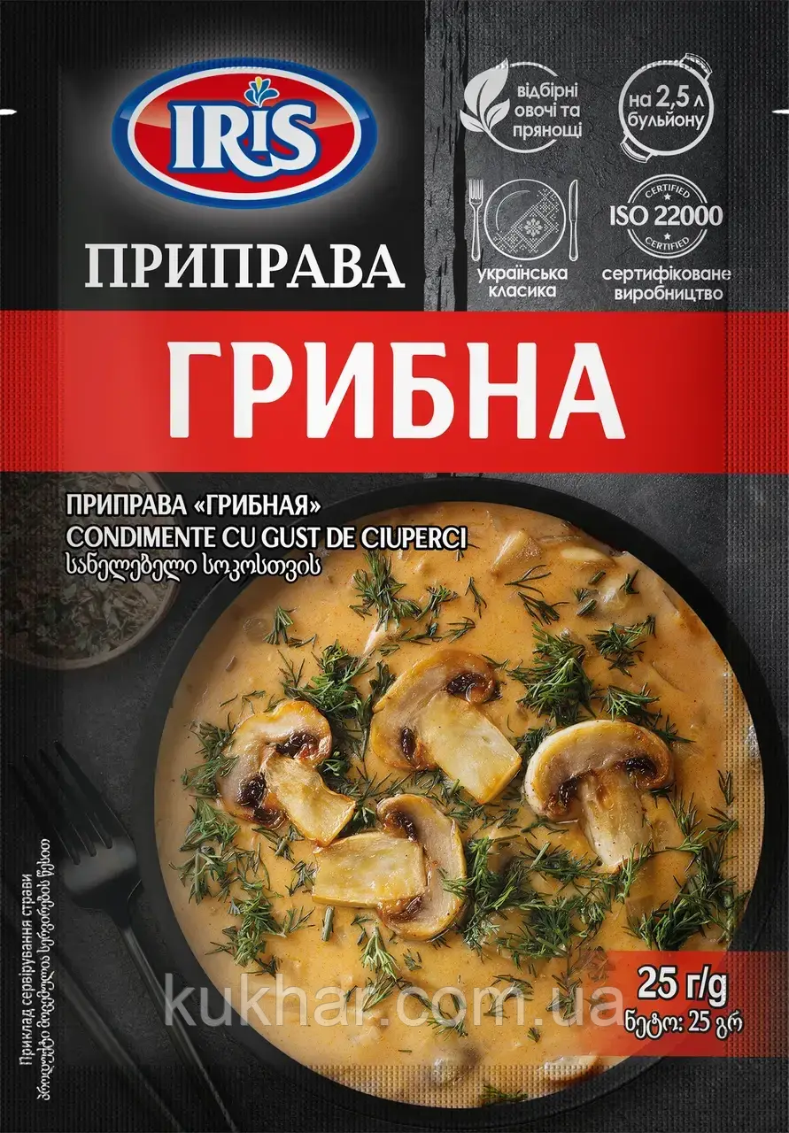 Приправа "Грибна", фото 1