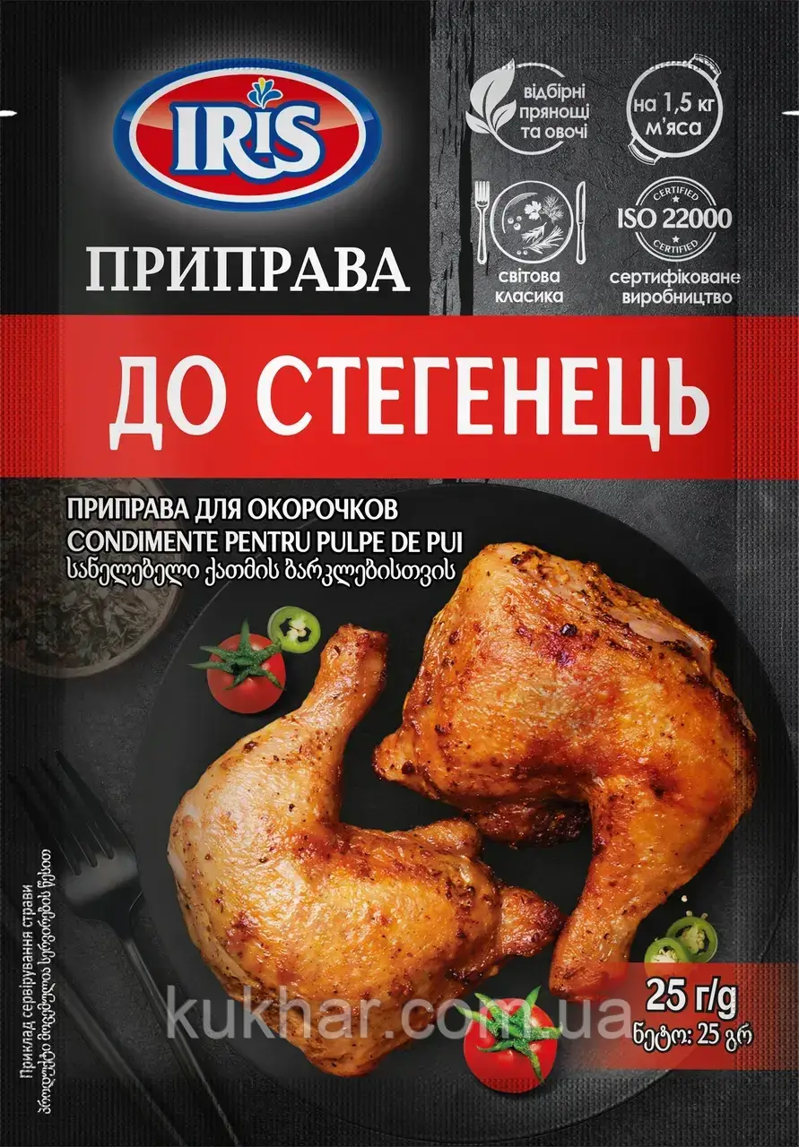 Приправа до Стегенець, фото 1