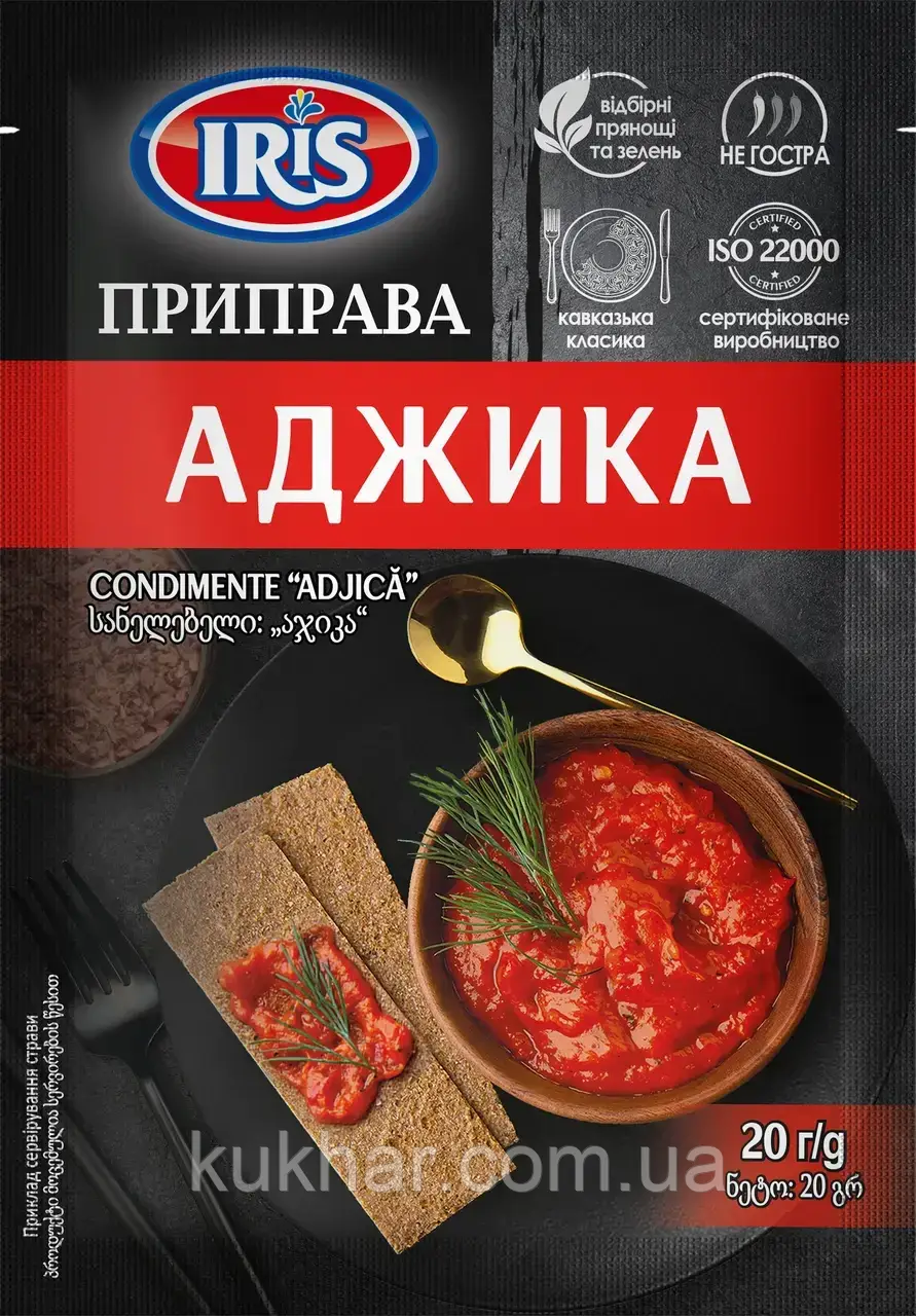 Приправа "Аджика", фото 1