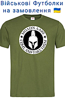 Военная футболка MOLON LABE ( молон лейб ) с DTF печатью на заказ для ВСУ ДШВ НГУ Пехоты XS