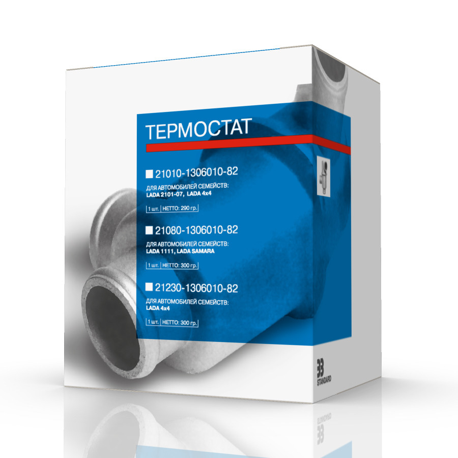 Термостат для Ваз 2108, 2109, 21099 (33 STANDARD) (Т33С.8-99)
