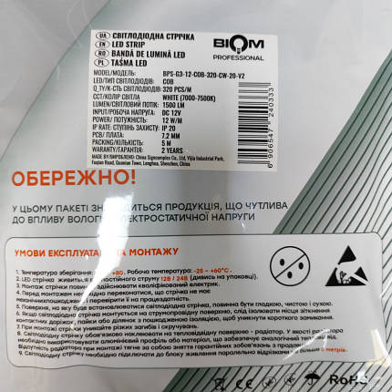 LED-стрічка Biom Professional COB 12W/м 12 V 7.2 мм IP20 (7000-7500К) BPS-G3-12-COB-320-CW-20-V2 22837, фото 2