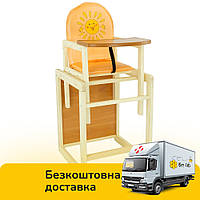 Дитячий стільчик для годування ТМ "Мася" №2042 - "Сонечко" Помаранчевий
