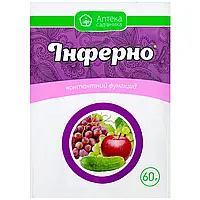 Инферно (60 г)