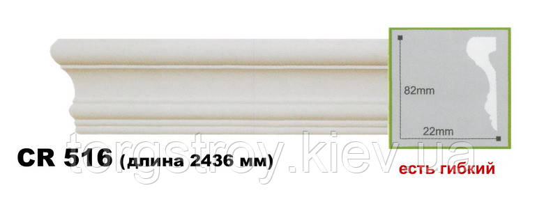 Молдинг гнучкий CR 516 (2,00м) Flexi, Gaudi Decor