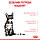 АКЦІЯ! Royal Canin Kitten Sterilised (Стерилайзед) корм для стерилізованих кошенят 2КГ+4 пауча У ПОДАРУНОК!, фото 9