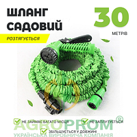 Шланг садовый 30 м X-HOSE