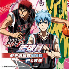 Kuroko no Basuke / Баскетбол Куроко