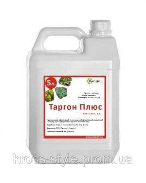 Гербіцид Таргон Плюс, 5л