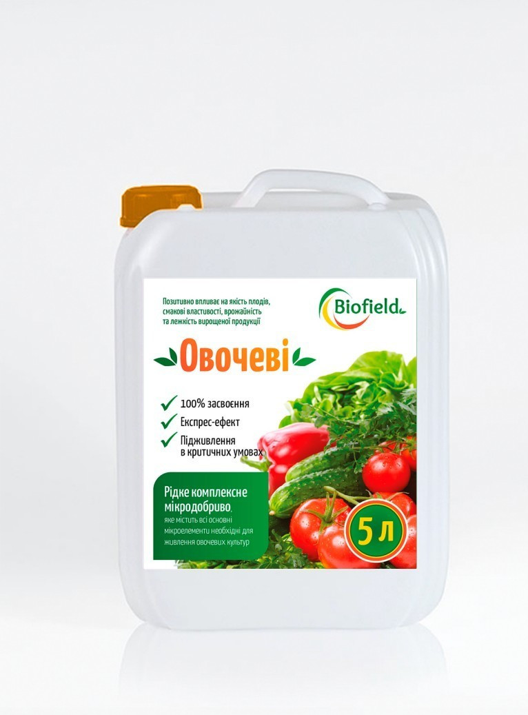 Комплексное Микроудобрение BioField Овощные 5 л - фото 1 - id-p1858957939