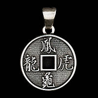 Талисман удачи Китайская монета Металл с посеребрением 22х22х1,5 мм 02975 PS, код: 5572651