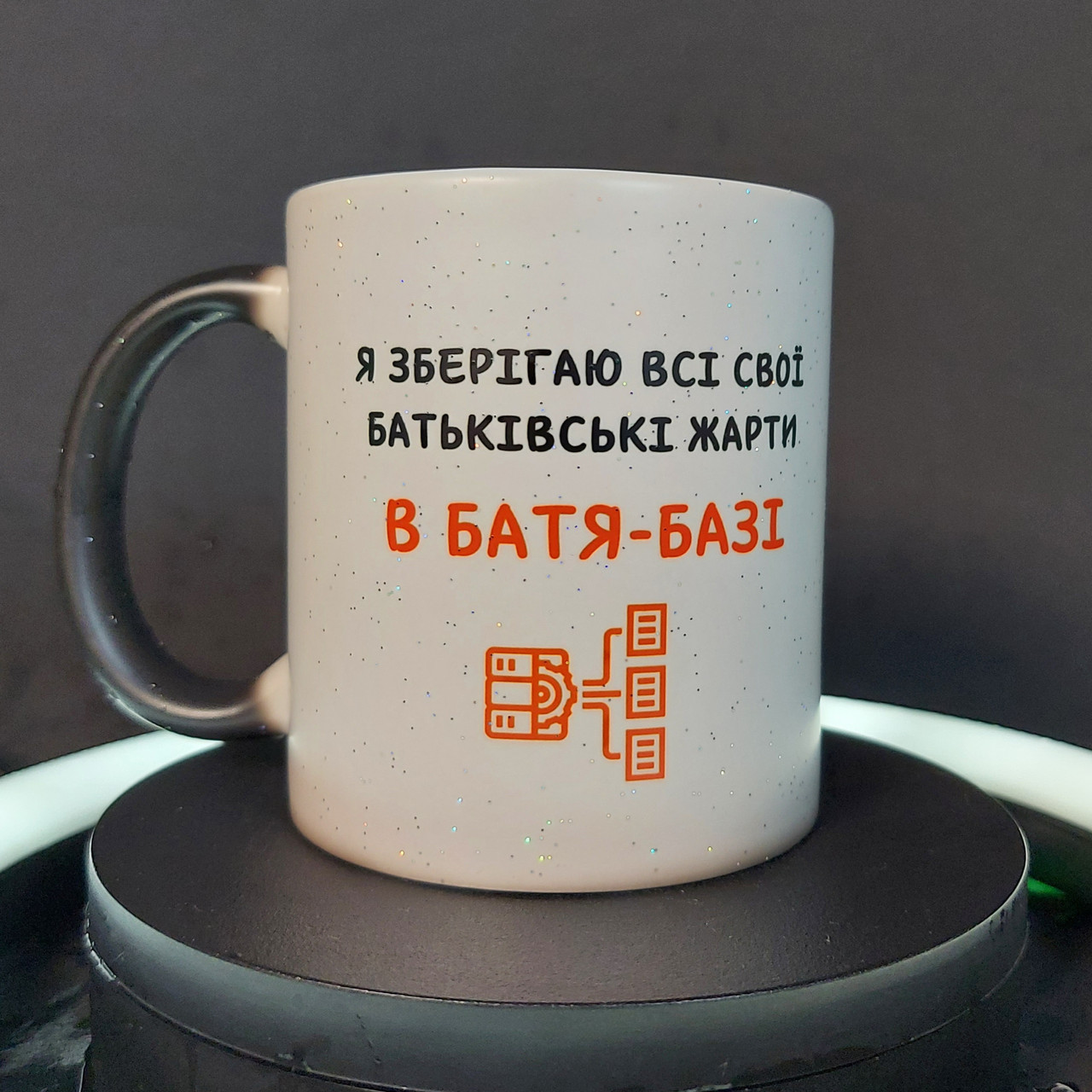 Прикольна чашка-хамелеон у подарунок тату "Батя-база жартів", 330 мл, фото 1