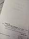 Книга "У полоні своїх сновидінь" (українською мовою) Олександр Дерех, фото 5