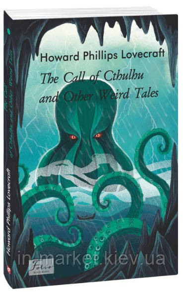 The Call of Cthulhu and Other Weird Tales (Поклик Ктулху та інші дивні казки) Howard Phillips Lovecraft Фоліо, фото 1